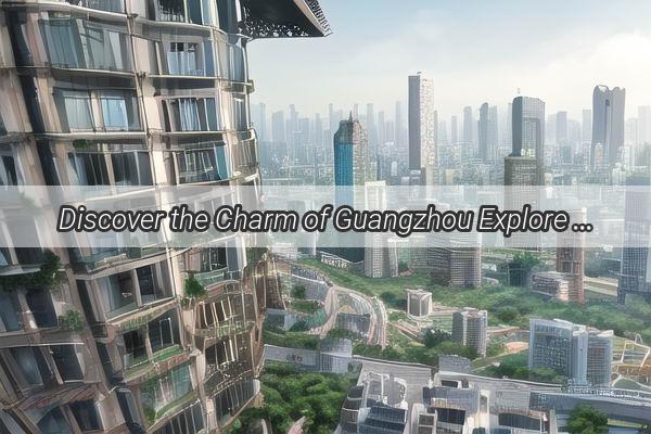 Discover the Charm of Guangzhou Explore the Enchanting Blue Source Location